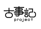 古事記プロジェクト_ロゴ